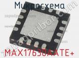 Микросхема MAX17630AATE+ 