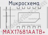 Микросхема MAX17681AATB+ 