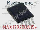 Микросхема MAX1792EUA15+ 