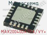 Микросхема MAX20040DATPA/VY+ 
