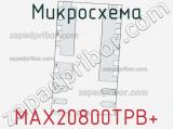 Микросхема MAX20800TPB+ 
