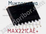 Микросхема MAX221CAE+ фотография 2.