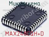 Микросхема MAX248CQH+D 