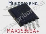 Микросхема MAX253EUA+