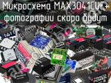 Микросхема MAX3041CUE+ 