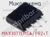 Микросхема MAX3077EMSA/PR2+T 