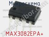 Микросхема MAX3082EPA+