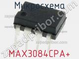 Микросхема MAX3084CPA+ 