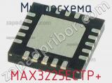 Микросхема MAX3225ECTP+ 