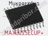 Микросхема MAX3225ECUP+ 