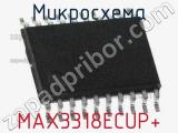 Микросхема MAX3318ECUP+ 