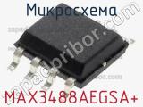 Микросхема MAX3488AEGSA+