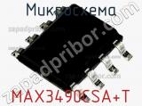 Микросхема MAX3490CSA+T фотография 2.