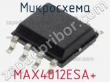 Микросхема MAX4012ESA+ 