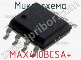 Микросхема MAX410BCSA+ 