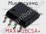 Микросхема MAX412BCSA+ 