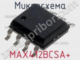 Микросхема MAX412BCSA+