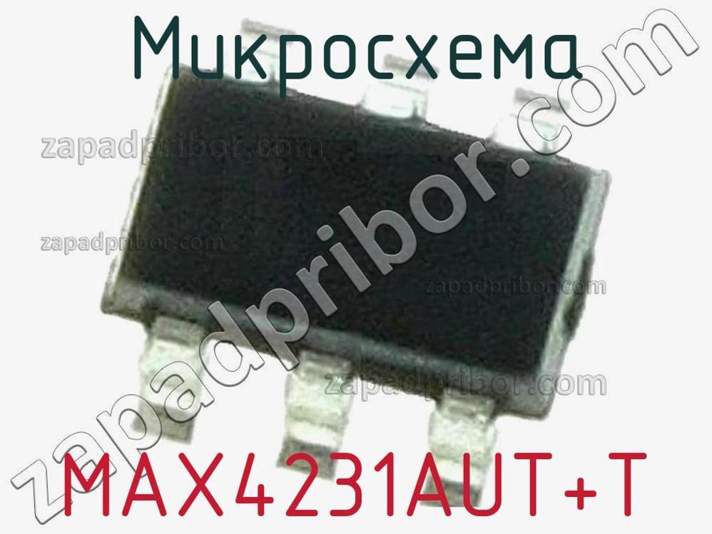 MAX4231AUT+T - Микросхема - фотография. Увеличить. MAX4231AUT+T - Микросхема - фотография.