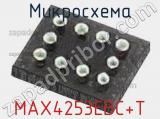 Микросхема MAX4253EBC+T 