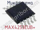 Микросхема MAX4253EUB+ 