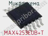 Микросхема MAX4253EUB+T 