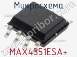 Микросхема MAX4351ESA+ 