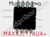 Микросхема MAX4377TAUA+ фотография 2.