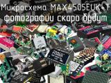 Микросхема MAX4505EUK+T 