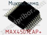 Микросхема MAX4507EAP+ 