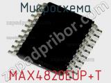 Микросхема MAX4820EUP+T