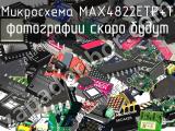 Микросхема MAX4822ETP+T 