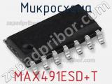 Микросхема MAX491ESD+T фотография 2.