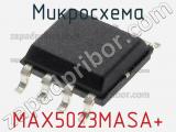 Микросхема MAX5023MASA+ 