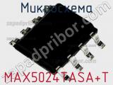 Микросхема MAX5024TASA+T фотография 2.