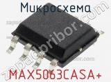 Микросхема MAX5063CASA+ 