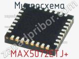 Микросхема MAX5072ETJ+ 