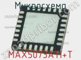 Микросхема MAX5073ATI+T 