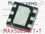 Микросхема MAX5085ATT+T фотография 2.