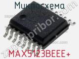 Микросхема MAX5123BEEE+ 