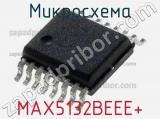 Микросхема MAX5132BEEE+ 