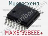 Микросхема MAX5132BEEE+