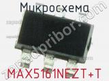 Микросхема MAX5161NEZT+T 