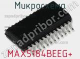 Микросхема MAX5184BEEG+