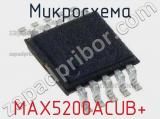 Микросхема MAX5200ACUB+ 