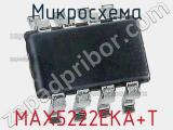 Микросхема MAX5222EKA+T фотография 2.
