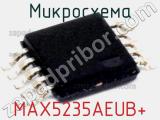 Микросхема MAX5235AEUB+