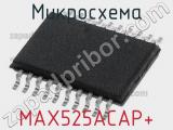 Микросхема MAX525ACAP+