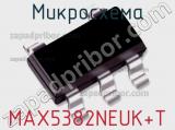 Микросхема MAX5382NEUK+T фотография 2.