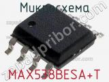 Микросхема MAX538BESA+T 