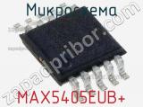 Микросхема MAX5405EUB+ 